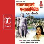 Swapneel Bandodkar Songs MP3 Download